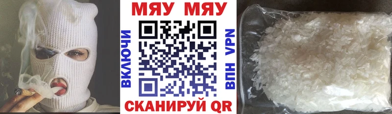 купить наркотик  Карабаново  МЯУ-МЯУ VHQ 